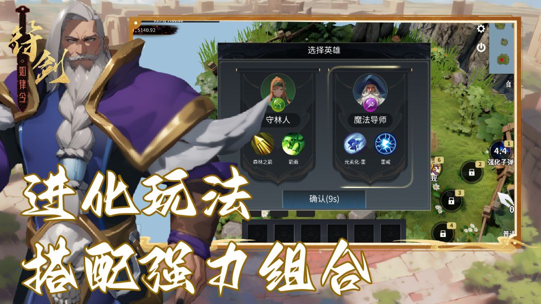 守卫水晶：进化游戏截图