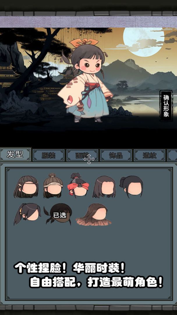 风起苍玄游戏截图