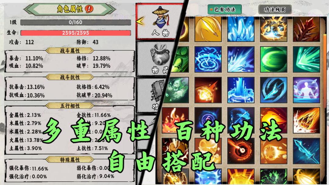 挖个矿就暴揍天道游戏截图