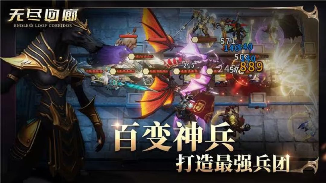 无尽回廊：最后的塔防游戏截图