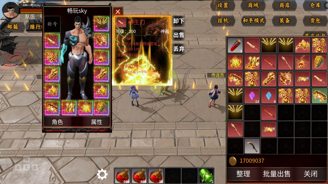 是兄弟就来砍我游戏截图