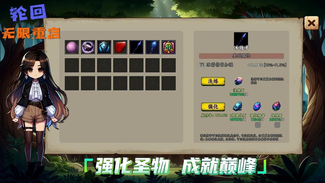 轮回:无限重启游戏截图