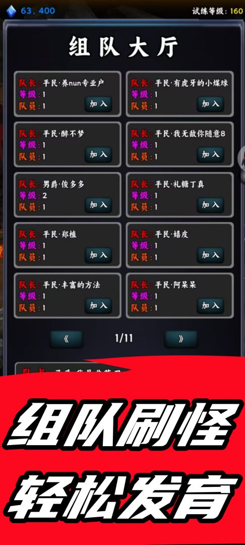 暗影地牢:无尽试炼游戏截图