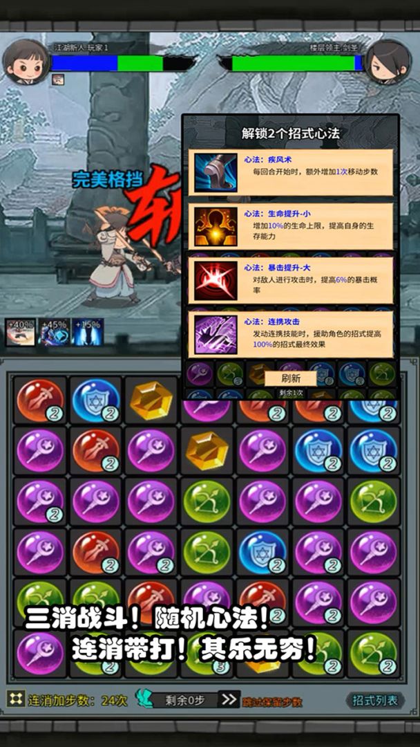 风起苍玄游戏截图
