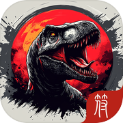 恐龙岛：进化侏罗纪icon