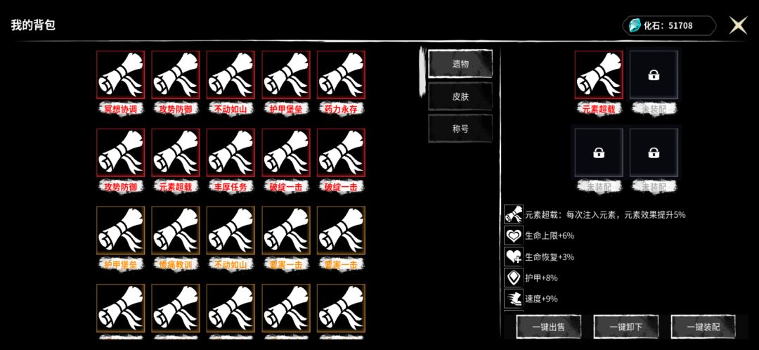 从零开始进化游戏截图