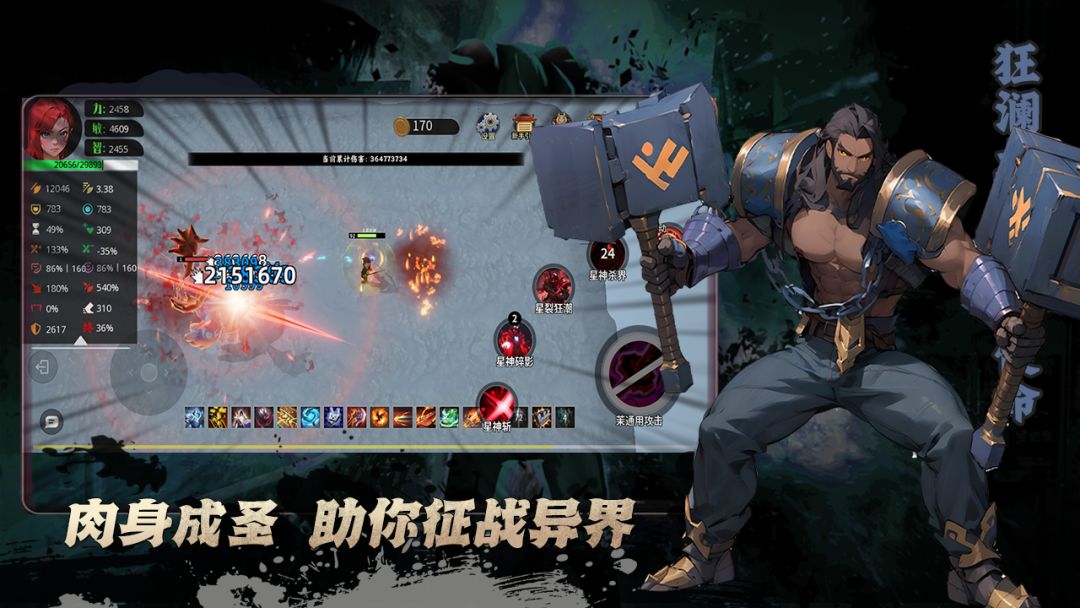 这个BOSS有亿点点难游戏截图