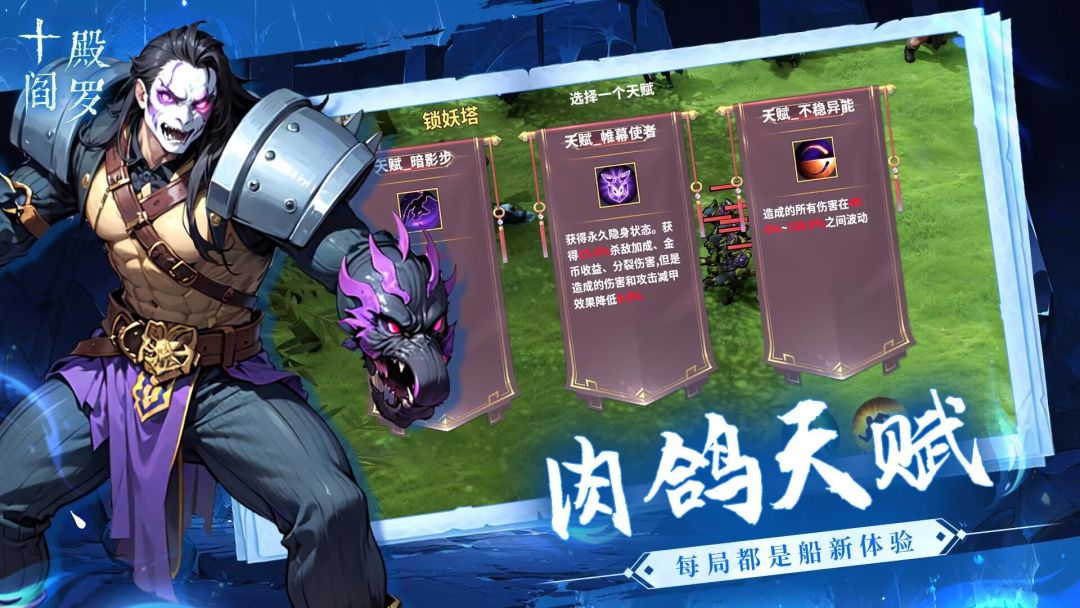 十殿阎罗游戏截图