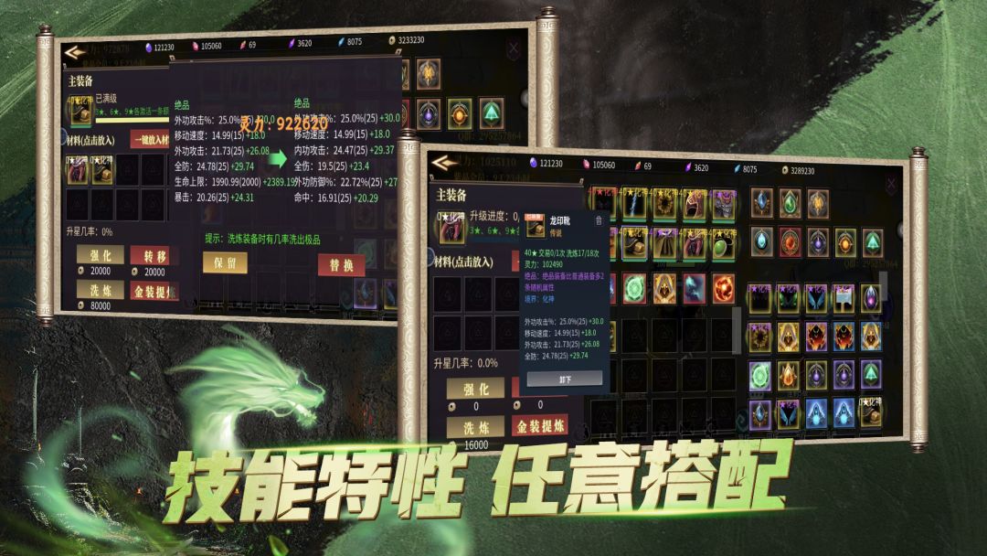 摸金地下城游戏截图