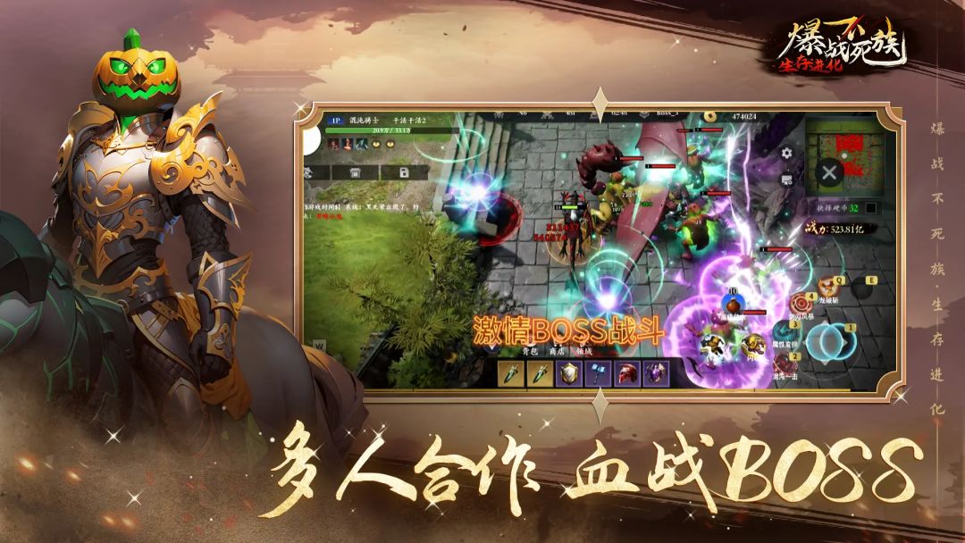 爆战不死族:生存进化游戏截图