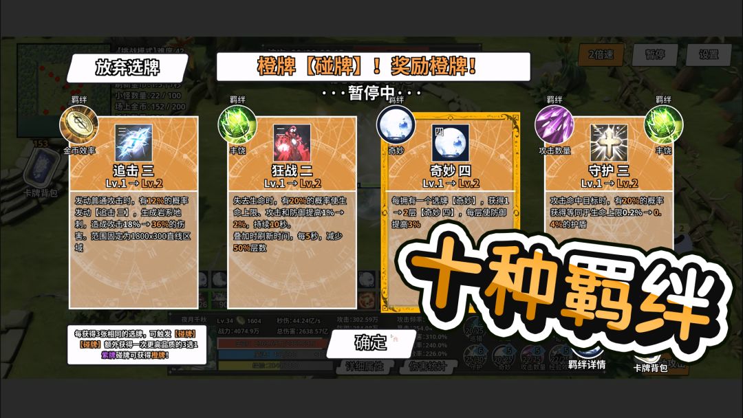 弓箭手小生存游戏截图