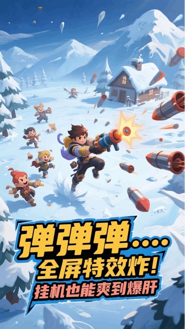 尸潮禁区：无限火力游戏截图