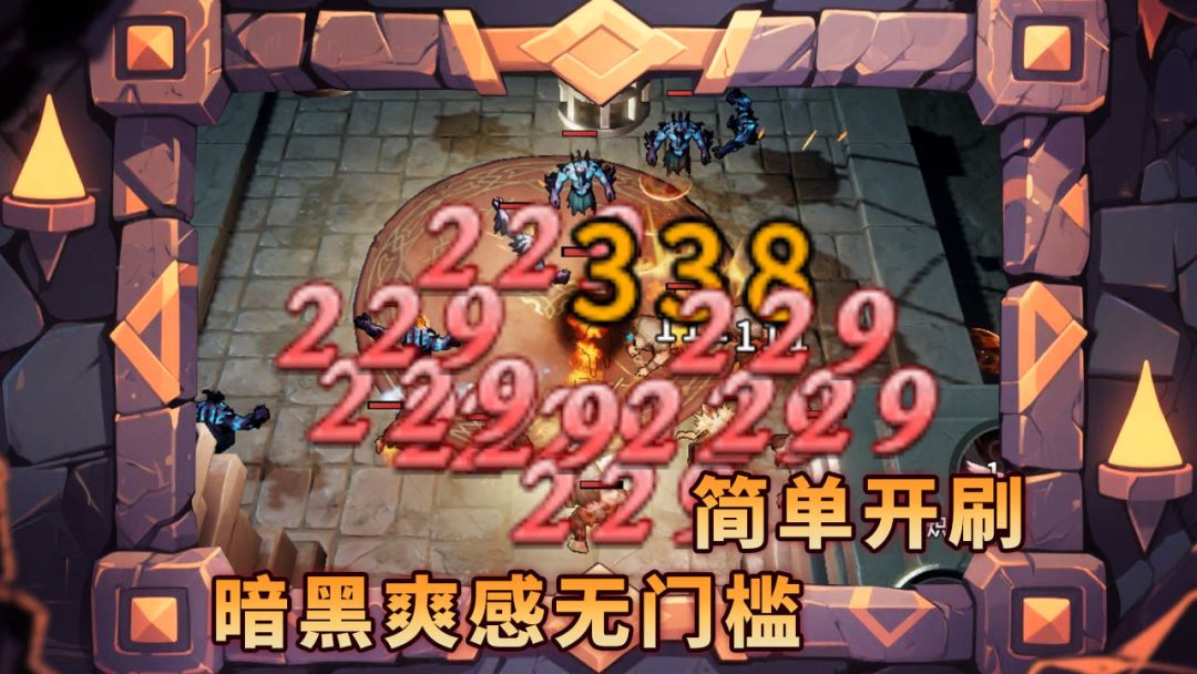 暗黑地下城游戏截图