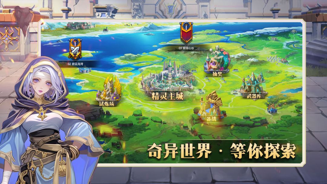 异世界军团游戏截图