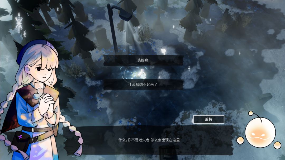 拾光迷旅游戏截图