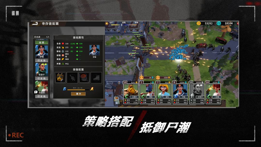 黎明前夕游戏截图