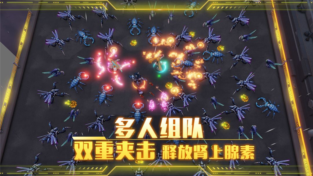 虫虫兄弟幸存者游戏截图