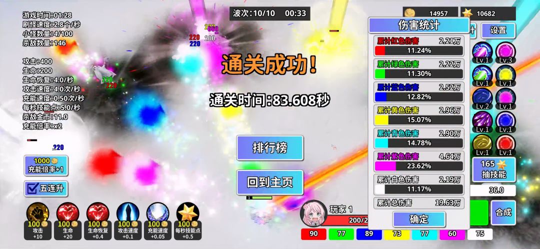 合成割草一道光游戏截图