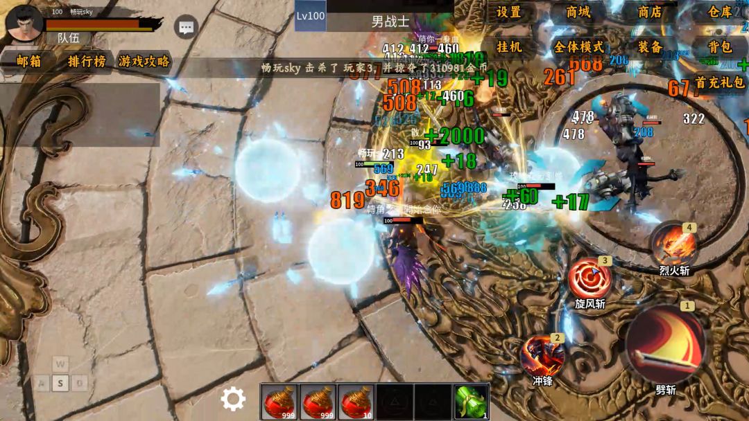 是兄弟就来砍我游戏截图