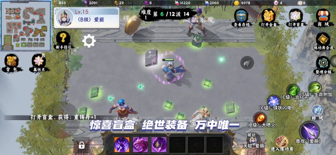 幻想英雄路游戏截图