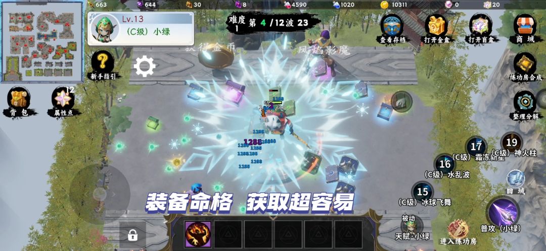 幻想英雄路游戏截图