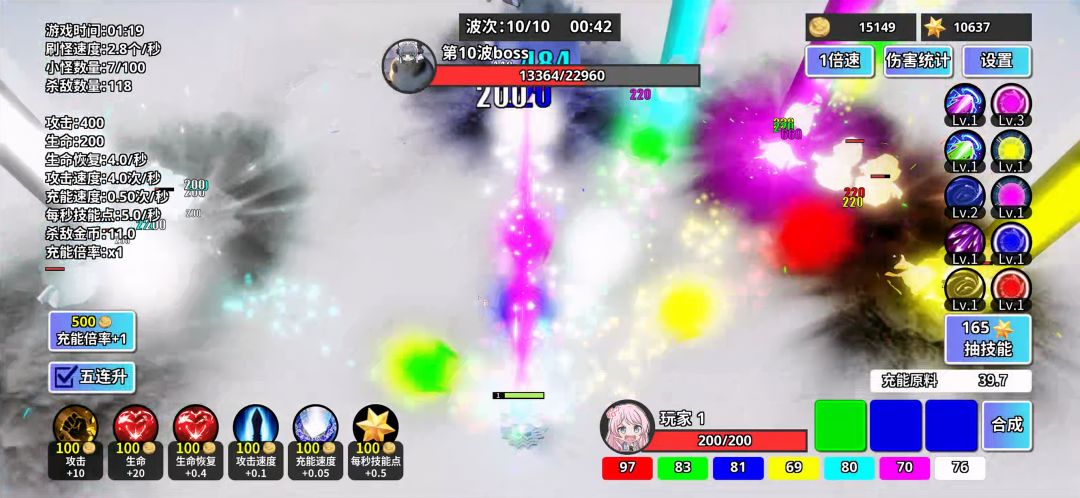 合成割草一道光游戏截图