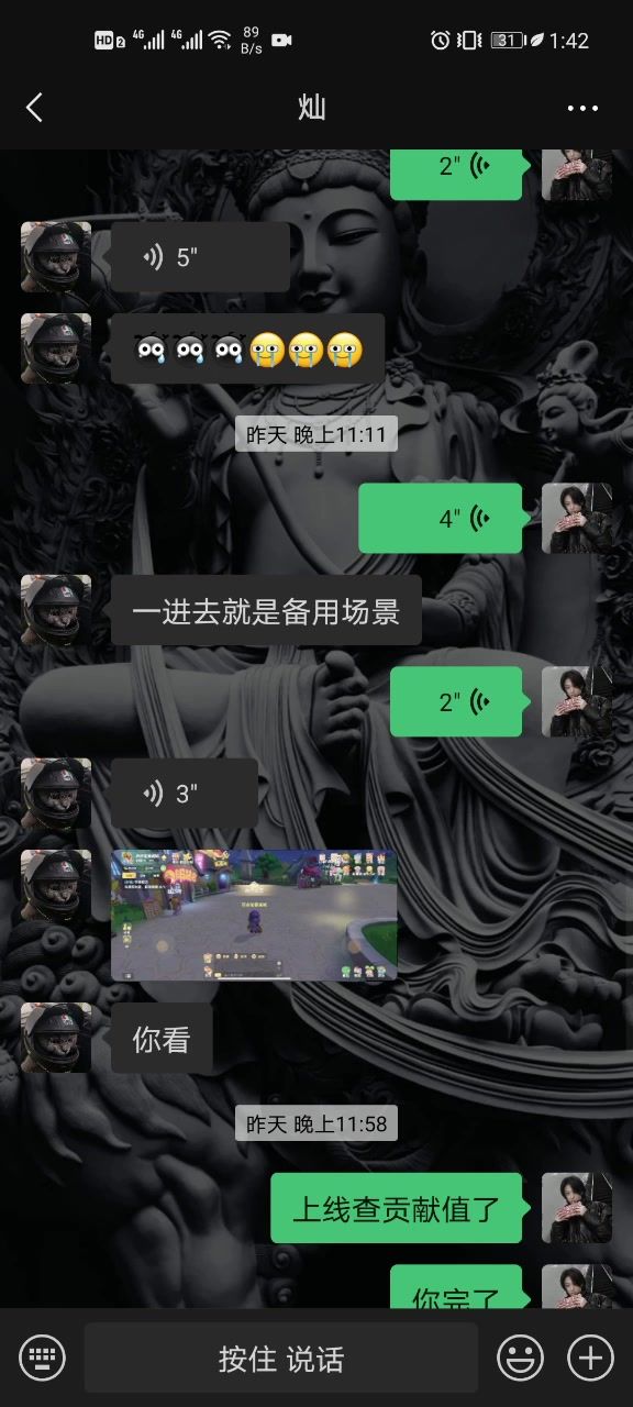 【求助】到备用场景怎么办截图