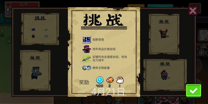 因子预告——4.21----4.30截图