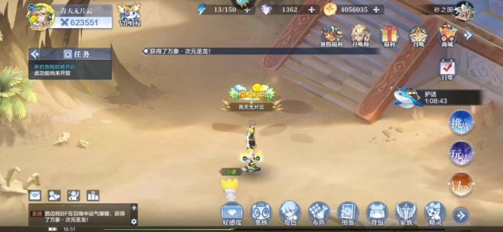 呔!妖怪哪里跑截图