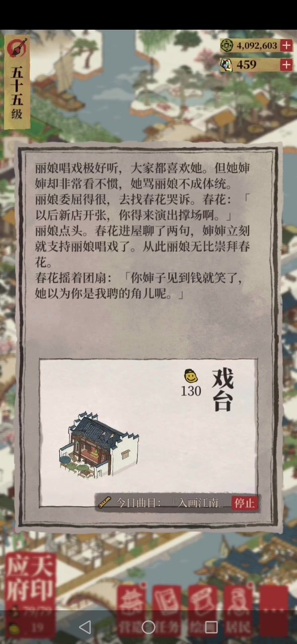 冲冲冲截图