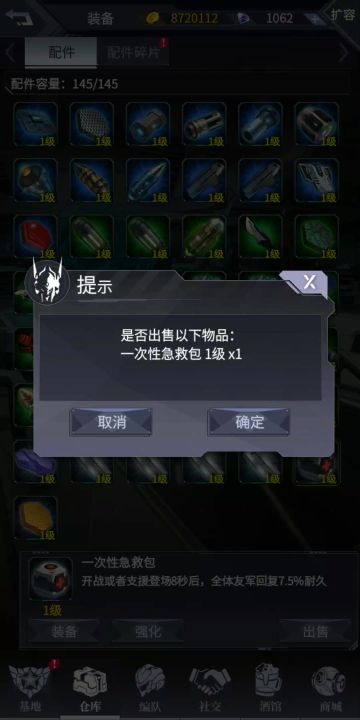 赶紧修复一下都三天了截图