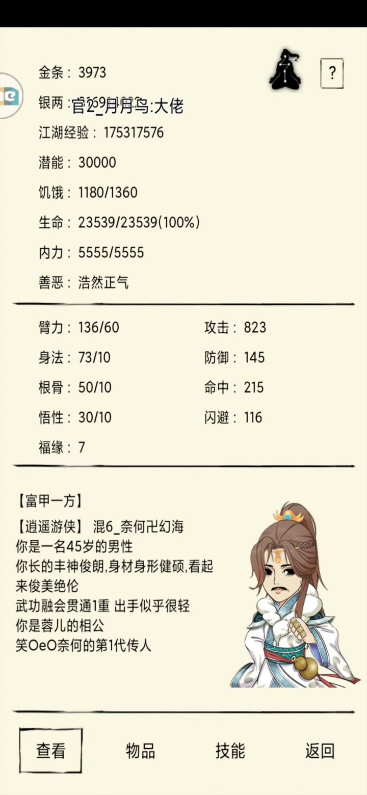 7福源也出袈裟？！欧皇一回合截图