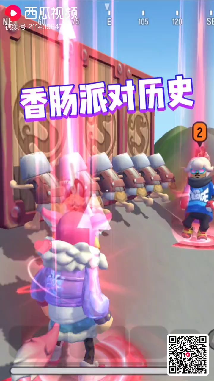 快来和我一起见征香肠派对的历史吧截图
