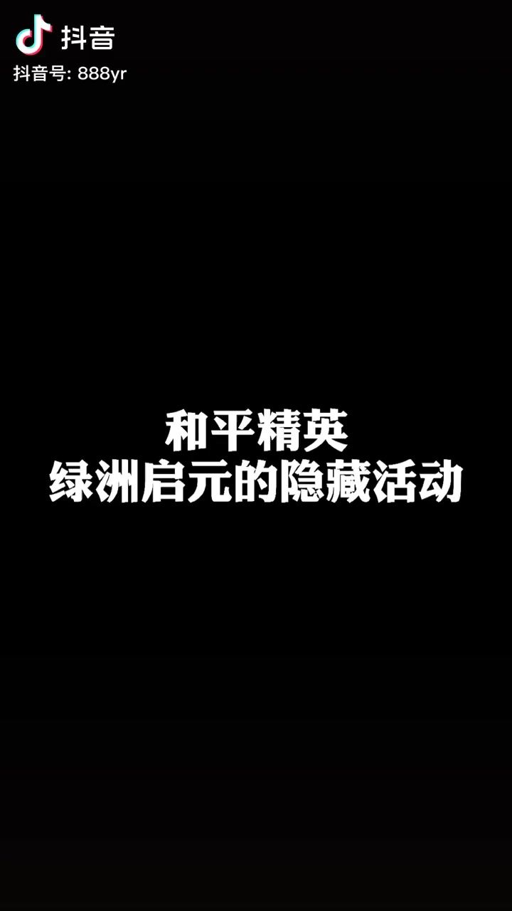 和平精英截图