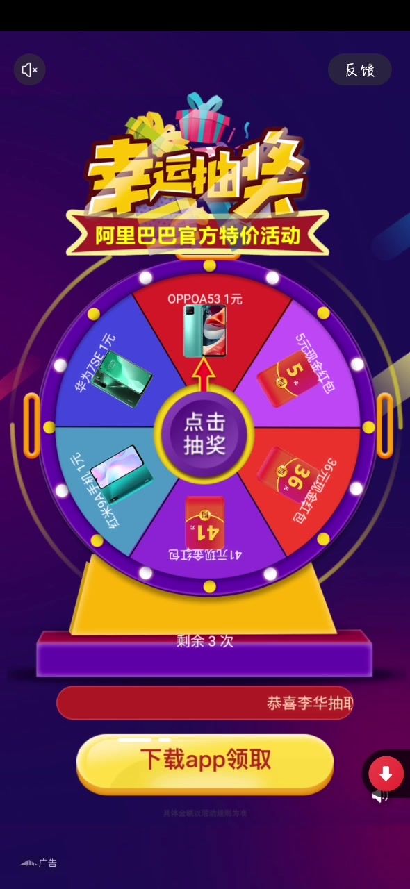 不下载不能领钻石是吧？截图