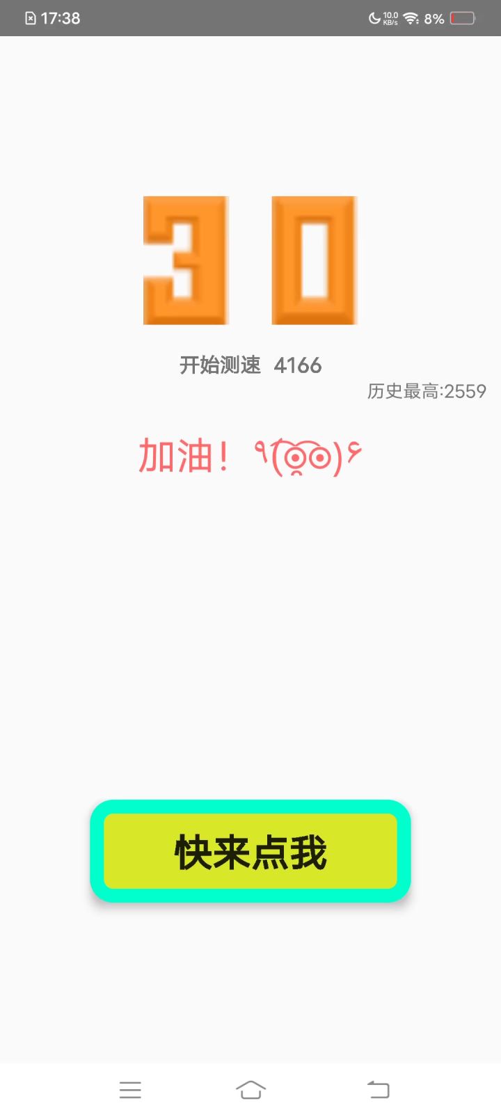 这怎么回事截图