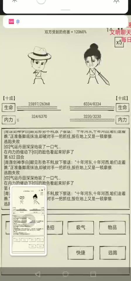 史上最全炉火1截图