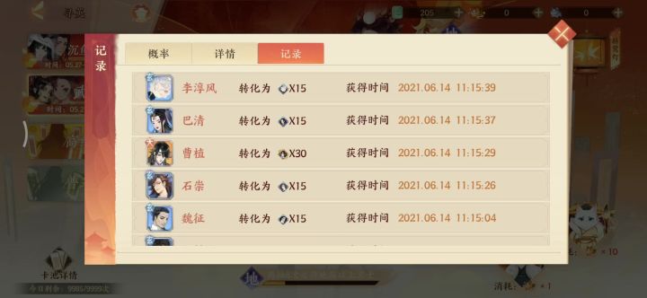 2天抽4天  要多少抽？截图
