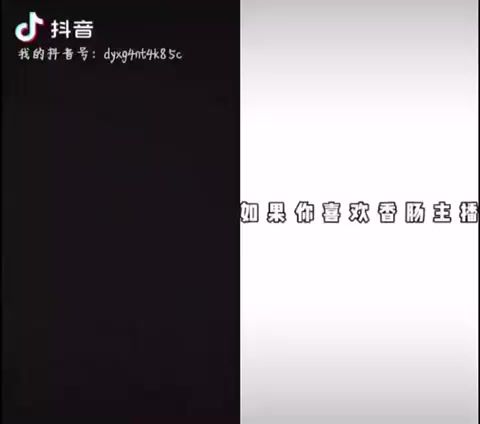 「香肠主播」截图