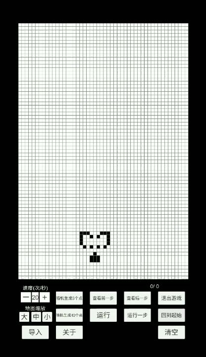 星舰1.0截图