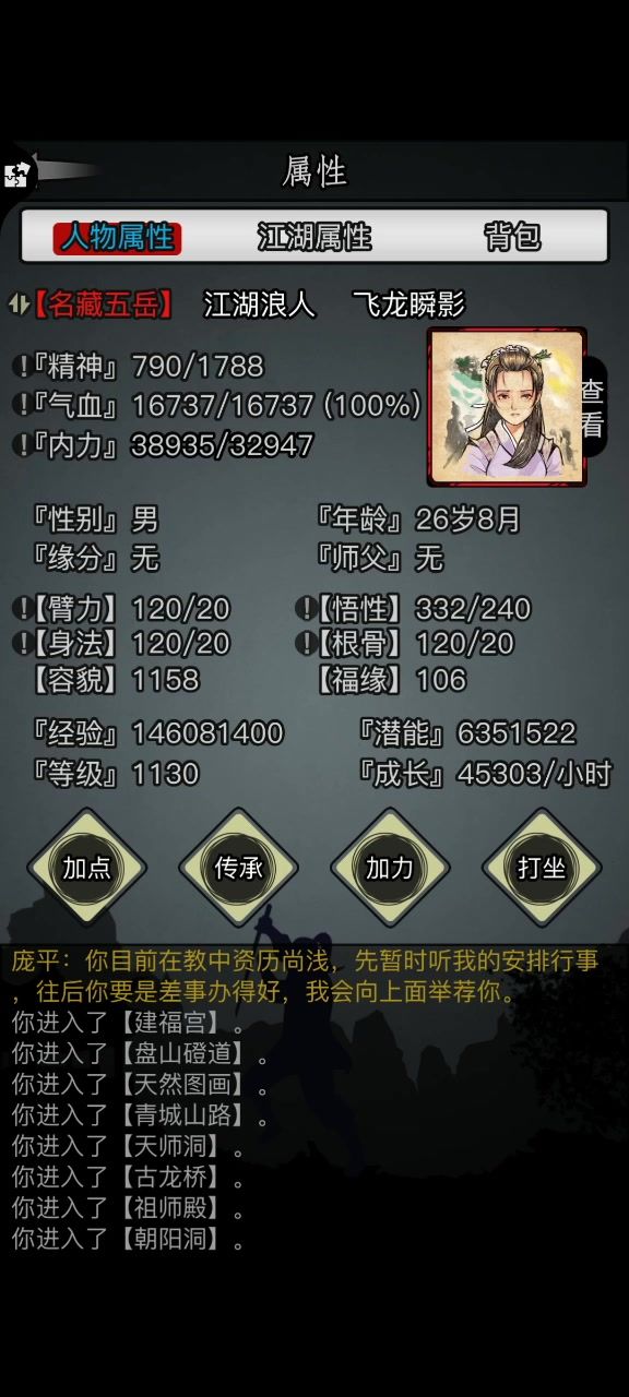 素素面具居然是动态的,还不错嘛截图
