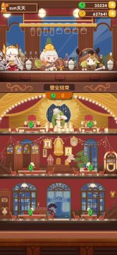 距离开新池子倒计时4天