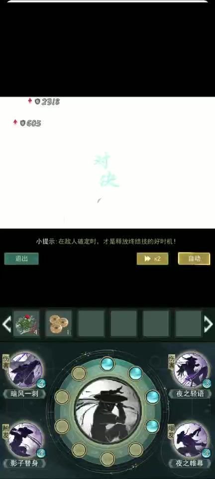 暗影好强！截图