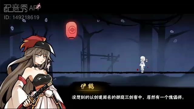 两百勾玉冲鸭截图