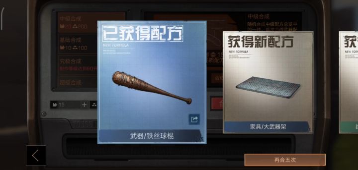 新区抽中级合成截图