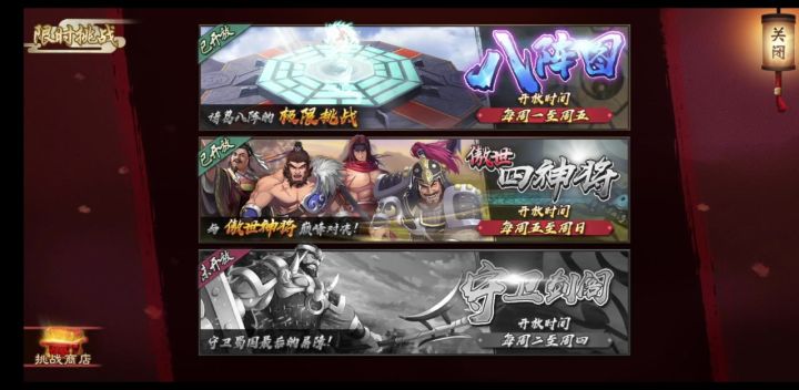打打四神许褚截图