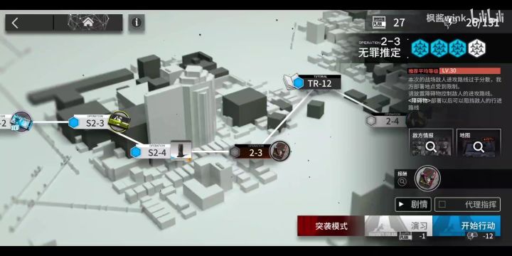 【明日方舟】深海双人组2-3贴贴截图