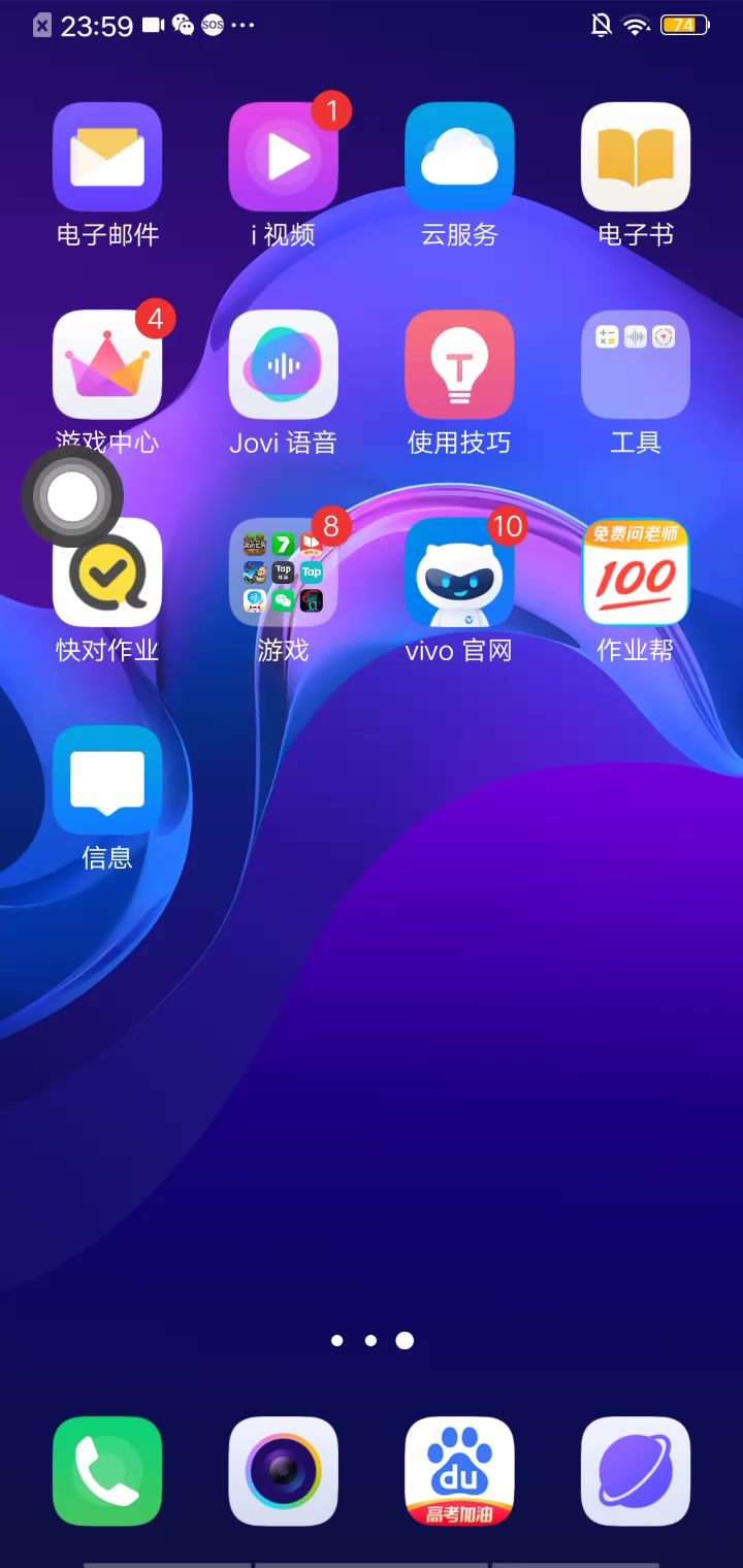 好亏呀截图