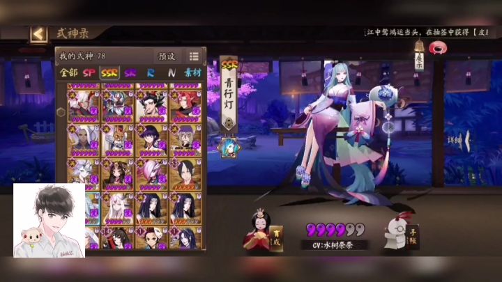 【酸酸鼠】阴阳师青行灯新皮肤鉴赏截图