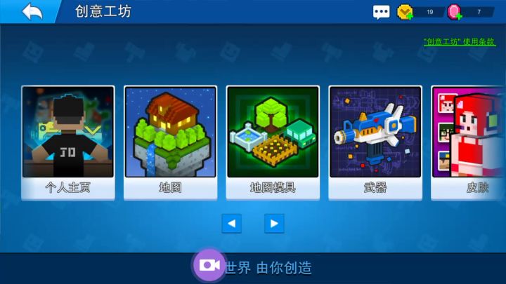 喷子中矩离秒人截图